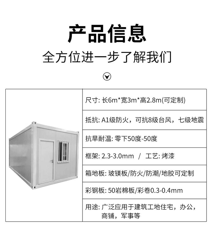 西双版纳集装箱活动房