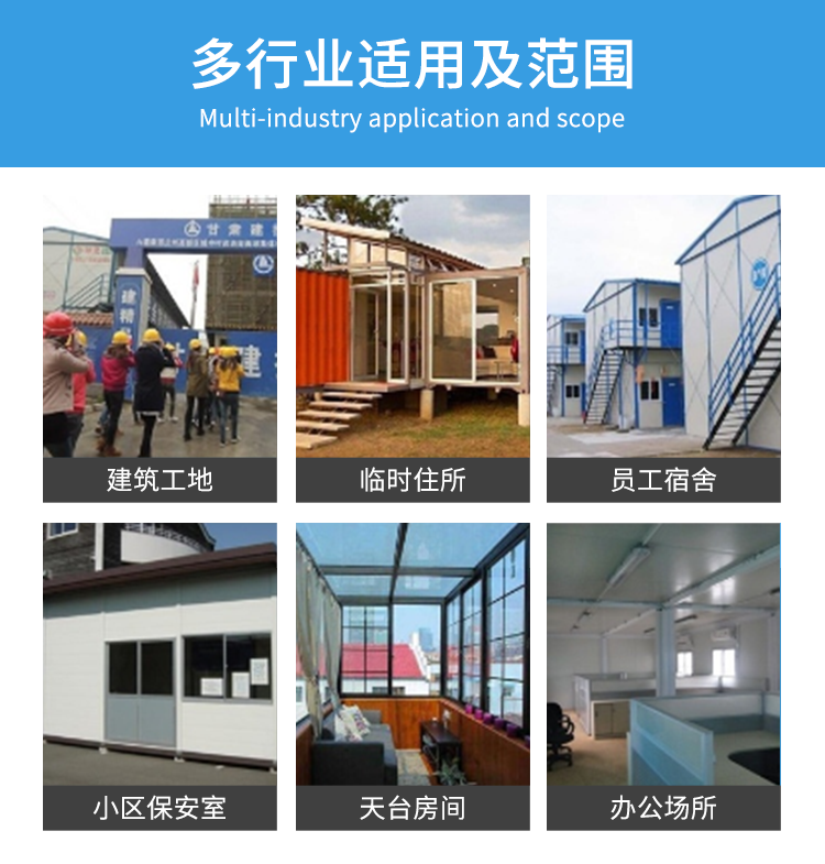 文山活动板房